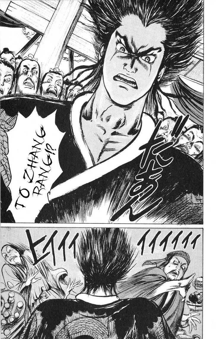 Souten Kouro Chapter 11 page 7 - Chapter 11 : Cao Cao's Chaofu