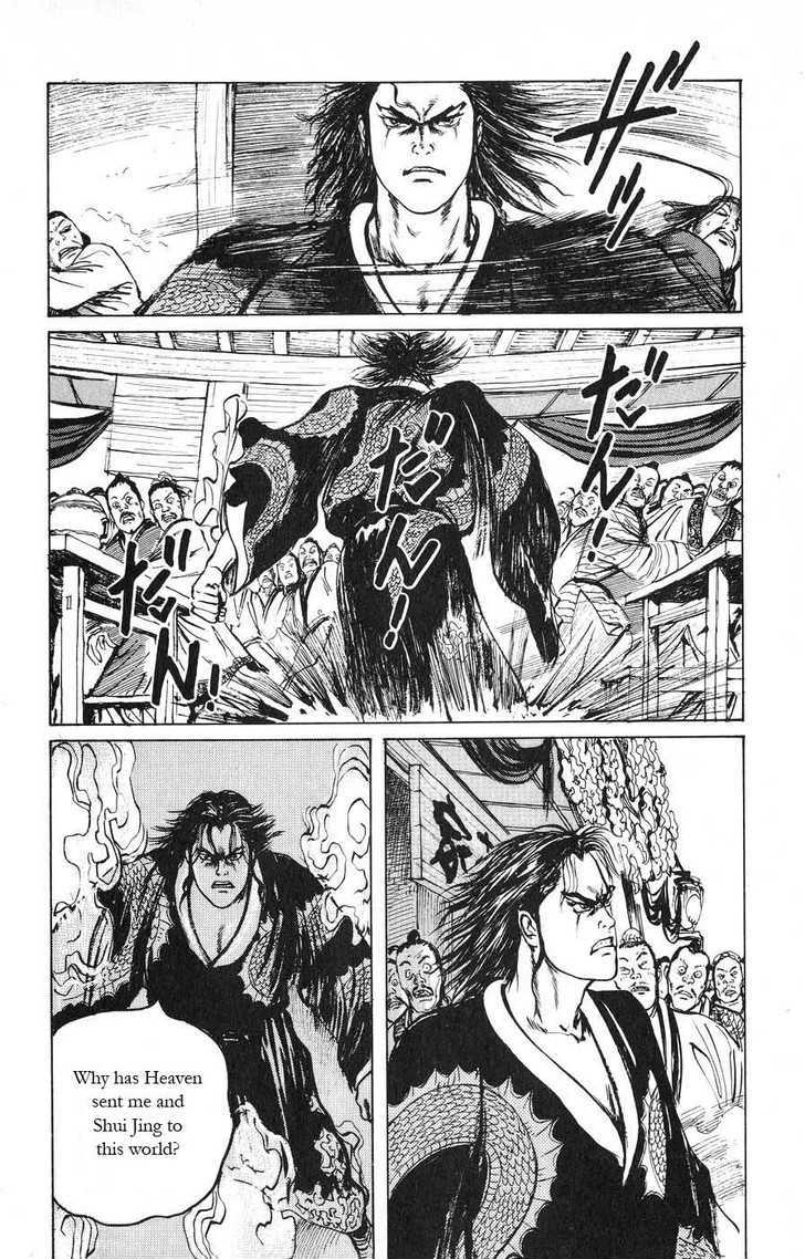 Souten Kouro Chapter 11 page 8 - Chapter 11 : Cao Cao's Chaofu