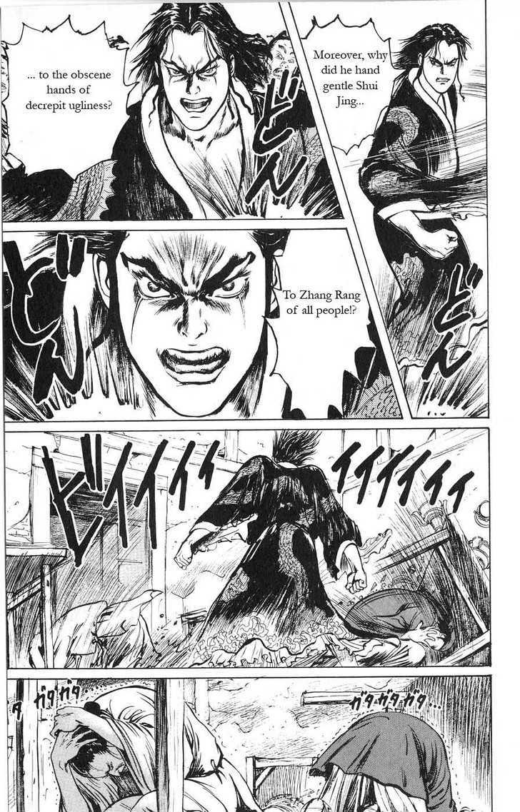 Souten Kouro Chapter 11 page 9 - Chapter 11 : Cao Cao's Chaofu