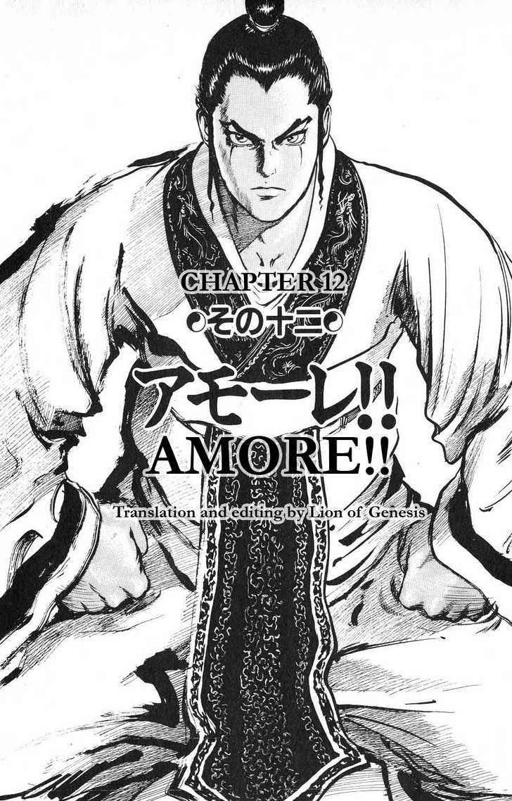 Souten Kouro Chapter 12 page 1 - Chapter 12 : Amore!!