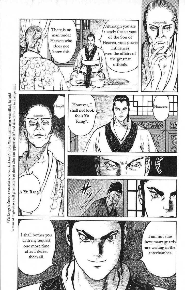 Souten Kouro Chapter 12 page 13 - Chapter 12 : Amore!!