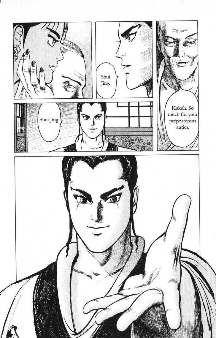 Souten Kouro Chapter 12 page 16 - Chapter 12 : Amore!!