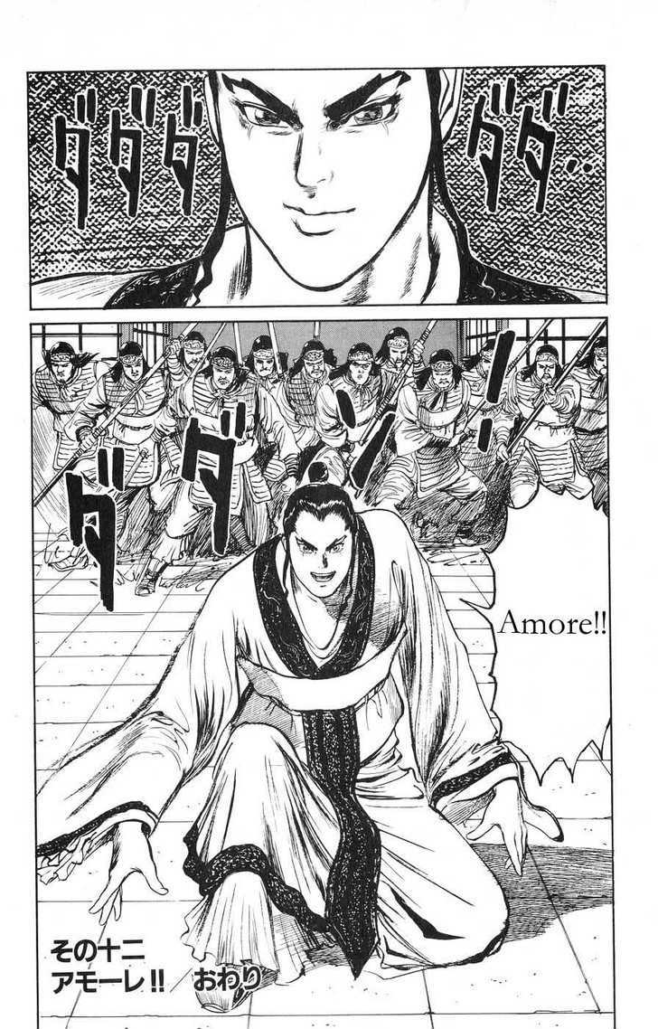 Souten Kouro Chapter 12 page 18 - Chapter 12 : Amore!!