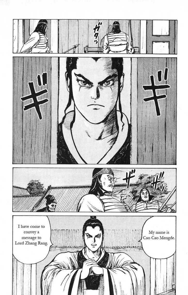 Souten Kouro Chapter 12 page 3 - Chapter 12 : Amore!!