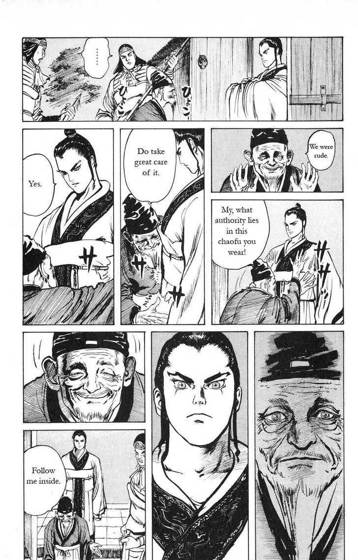 Souten Kouro Chapter 12 page 4 - Chapter 12 : Amore!!