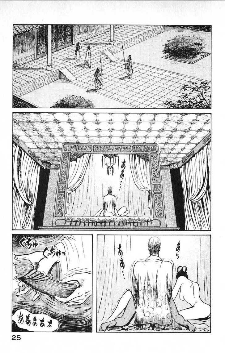 Souten Kouro Chapter 12 page 5 - Chapter 12 : Amore!!