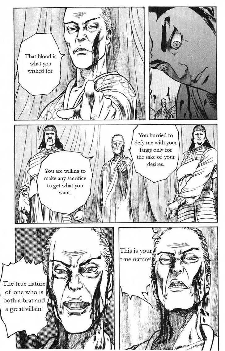 Souten Kouro Chapter 13 page 11 - Chapter 13 : Shui Jing, Ablaze