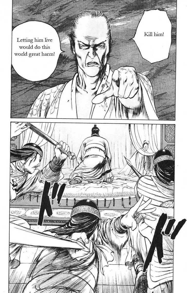 Souten Kouro Chapter 13 page 12 - Chapter 13 : Shui Jing, Ablaze