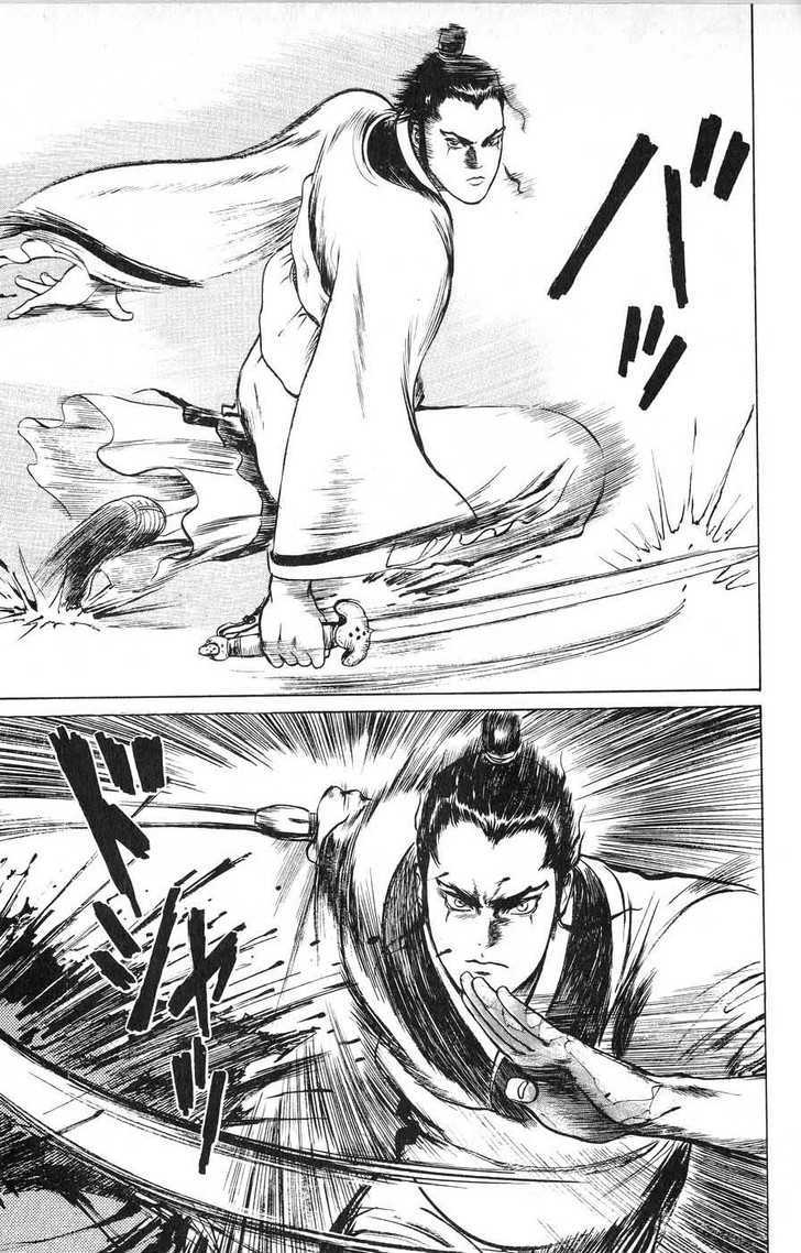 Souten Kouro Chapter 13 page 13 - Chapter 13 : Shui Jing, Ablaze