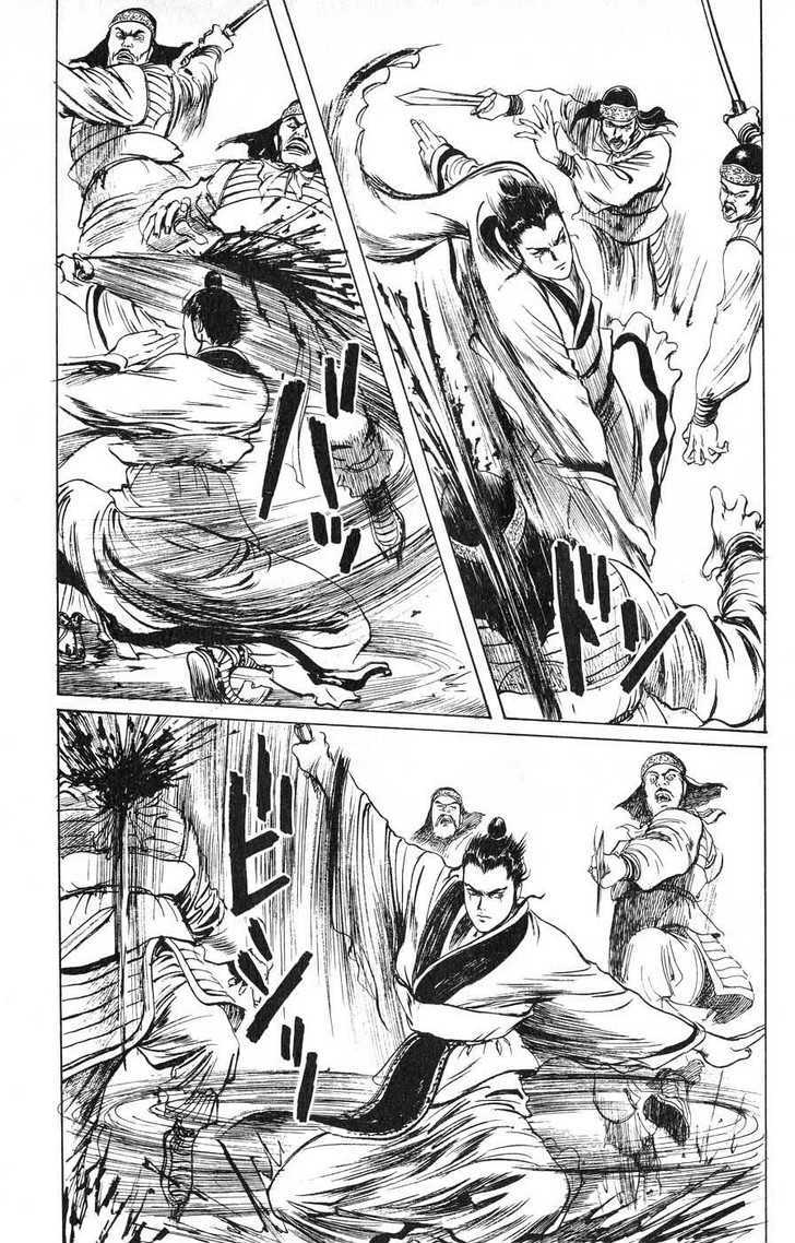 Souten Kouro Chapter 13 page 15 - Chapter 13 : Shui Jing, Ablaze