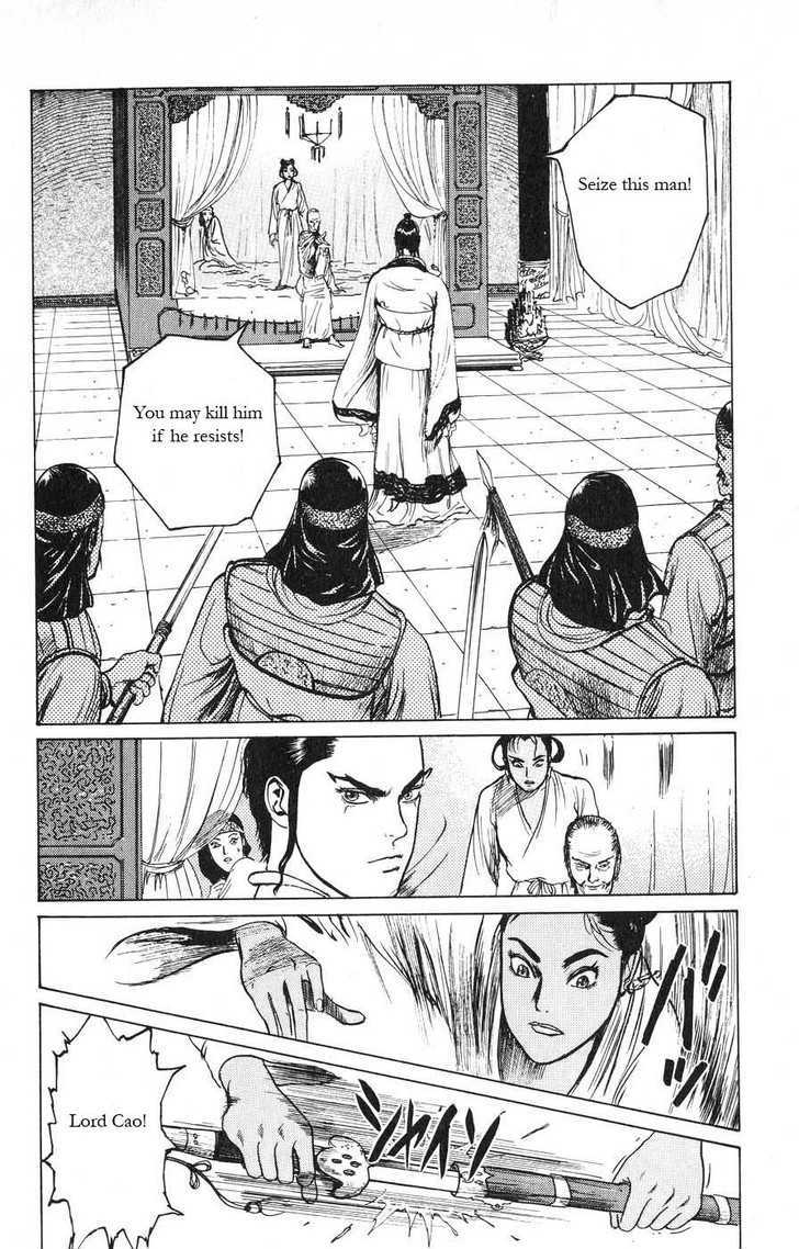 Souten Kouro Chapter 13 page 2 - Chapter 13 : Shui Jing, Ablaze
