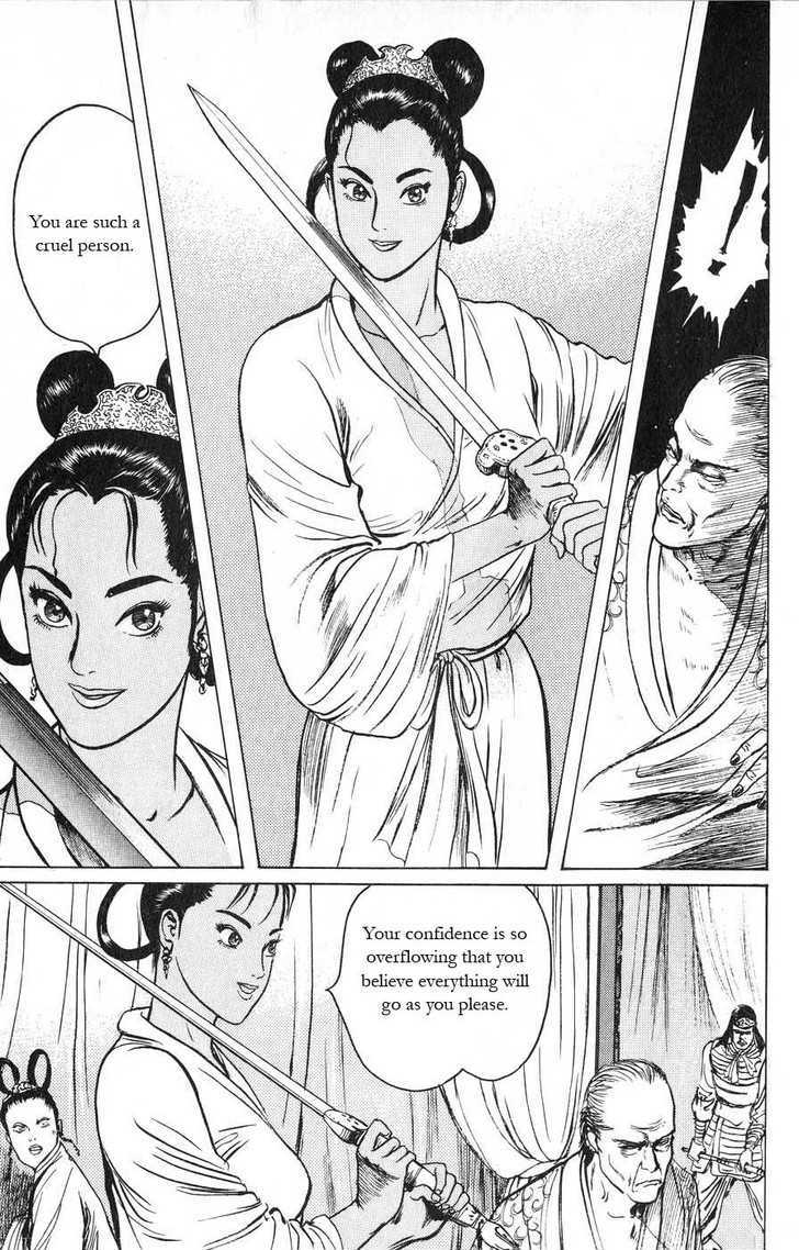 Souten Kouro Chapter 13 page 3 - Chapter 13 : Shui Jing, Ablaze