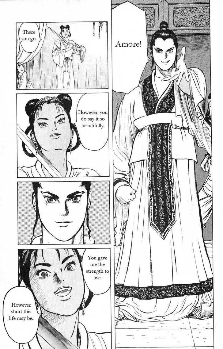 Souten Kouro Chapter 13 page 5 - Chapter 13 : Shui Jing, Ablaze
