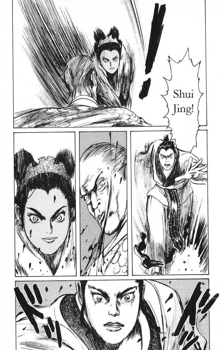 Souten Kouro Chapter 13 page 7 - Chapter 13 : Shui Jing, Ablaze