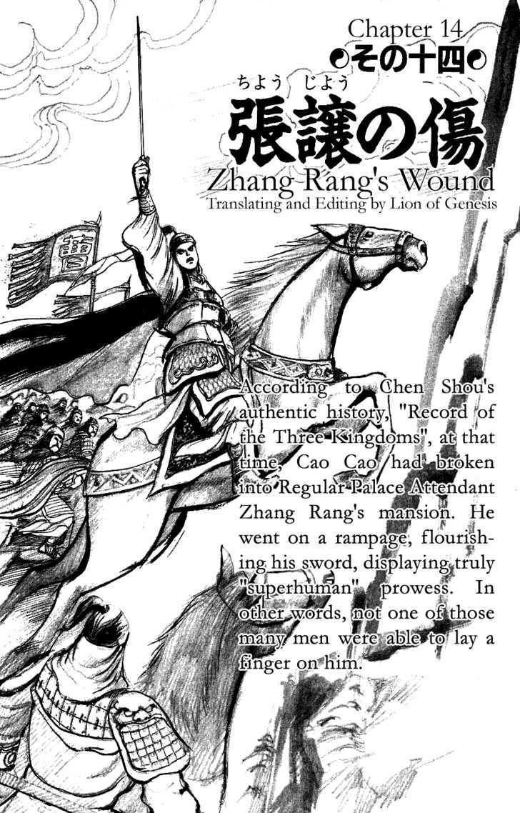 Souten Kouro Chapter 14 page 1 - Chapter 14 : Zhang Rang's Wound
