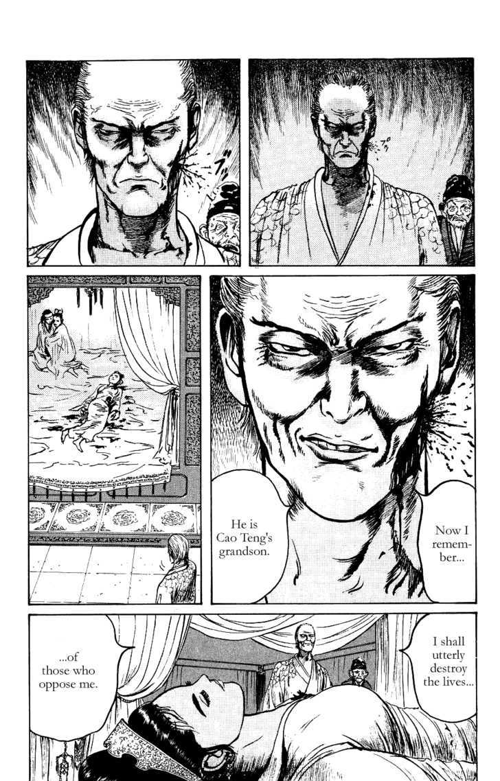 Souten Kouro Chapter 14 page 11 - Chapter 14 : Zhang Rang's Wound