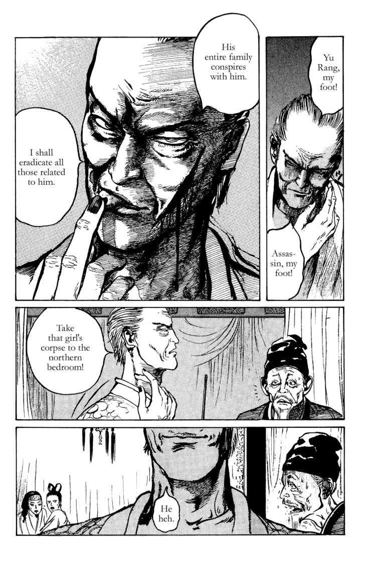 Souten Kouro Chapter 14 page 12 - Chapter 14 : Zhang Rang's Wound