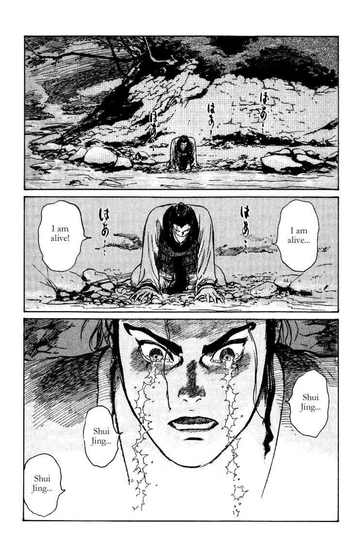 Souten Kouro Chapter 14 page 13 - Chapter 14 : Zhang Rang's Wound