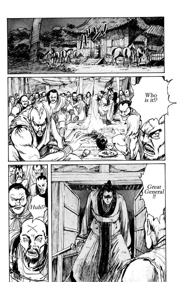 Souten Kouro Chapter 14 page 14 - Chapter 14 : Zhang Rang's Wound