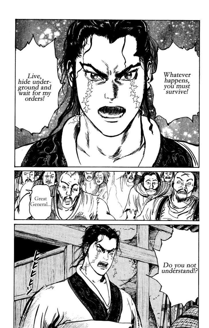 Souten Kouro Chapter 14 page 15 - Chapter 14 : Zhang Rang's Wound