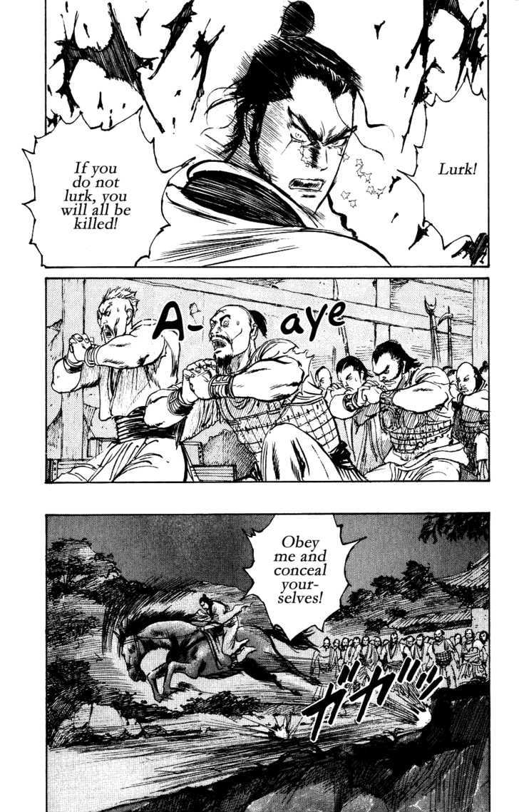 Souten Kouro Chapter 14 page 17 - Chapter 14 : Zhang Rang's Wound