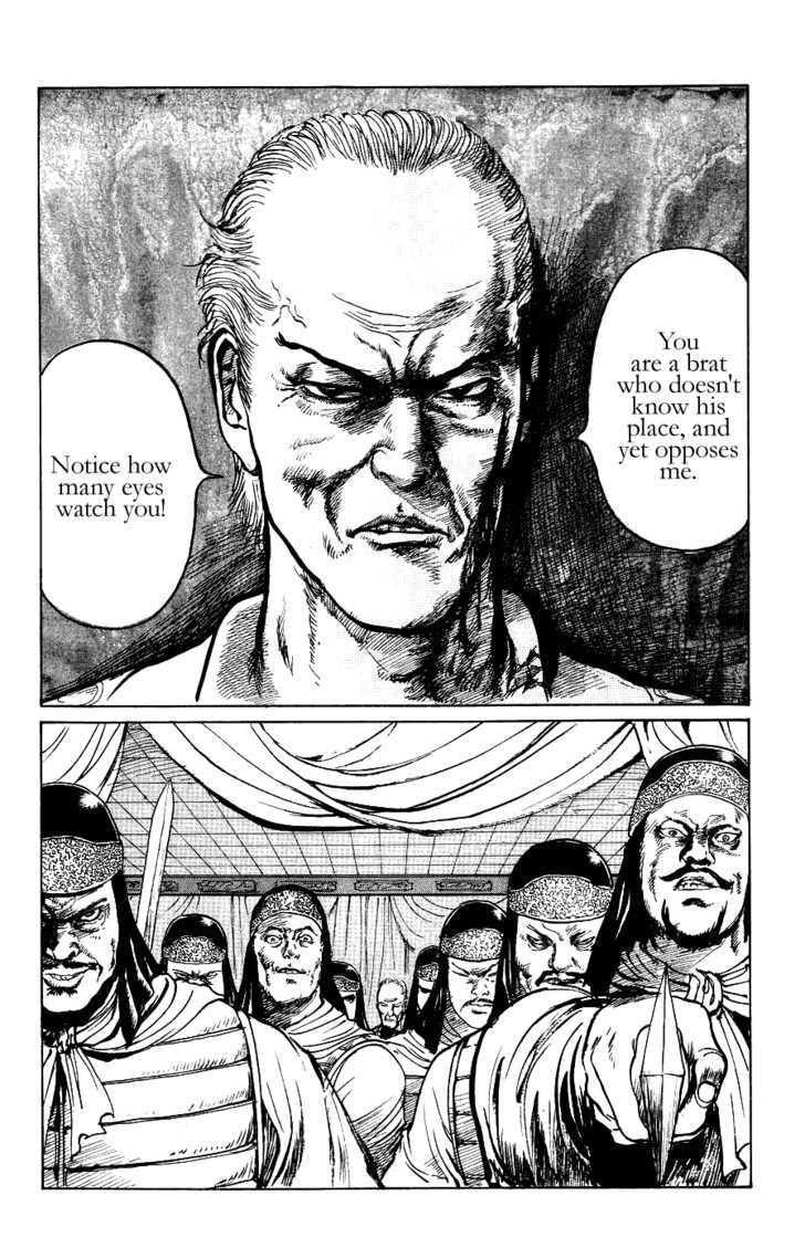 Souten Kouro Chapter 14 page 2 - Chapter 14 : Zhang Rang's Wound