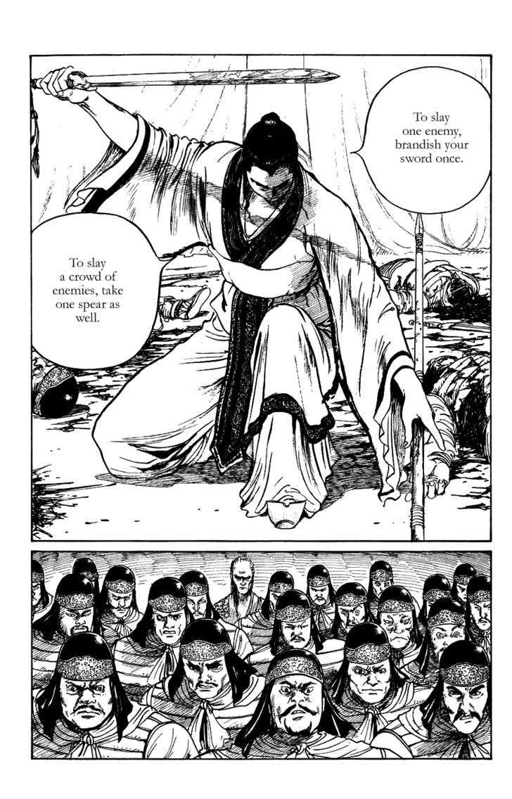 Souten Kouro Chapter 14 page 3 - Chapter 14 : Zhang Rang's Wound