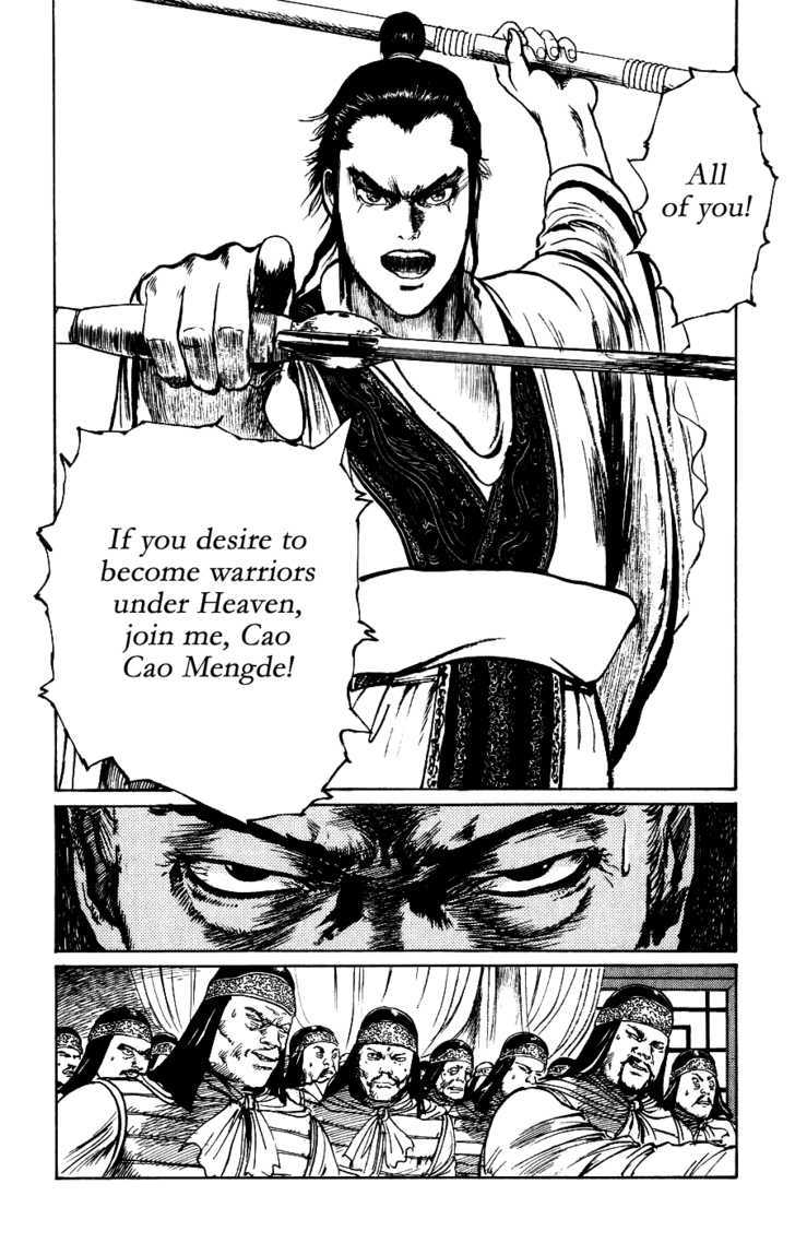 Souten Kouro Chapter 14 page 4 - Chapter 14 : Zhang Rang's Wound