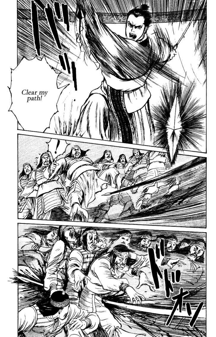 Souten Kouro Chapter 14 page 5 - Chapter 14 : Zhang Rang's Wound