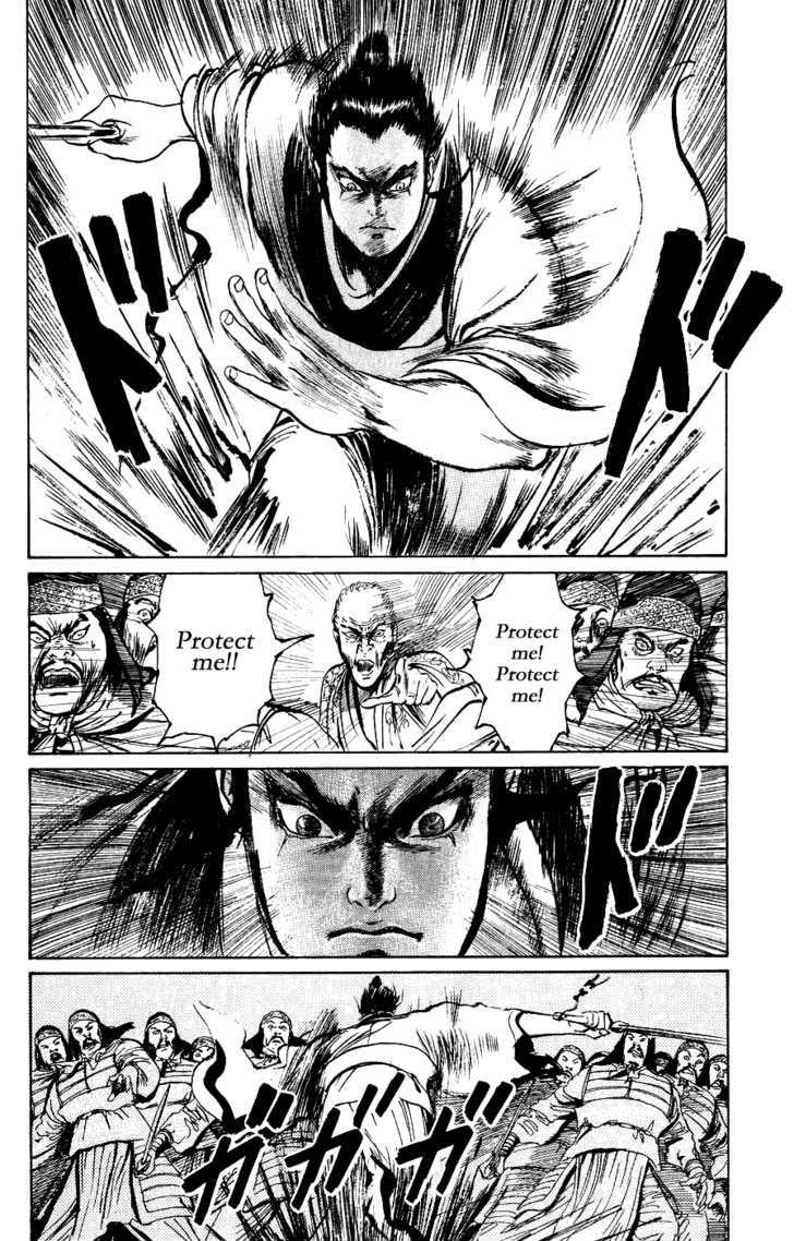 Souten Kouro Chapter 14 page 6 - Chapter 14 : Zhang Rang's Wound