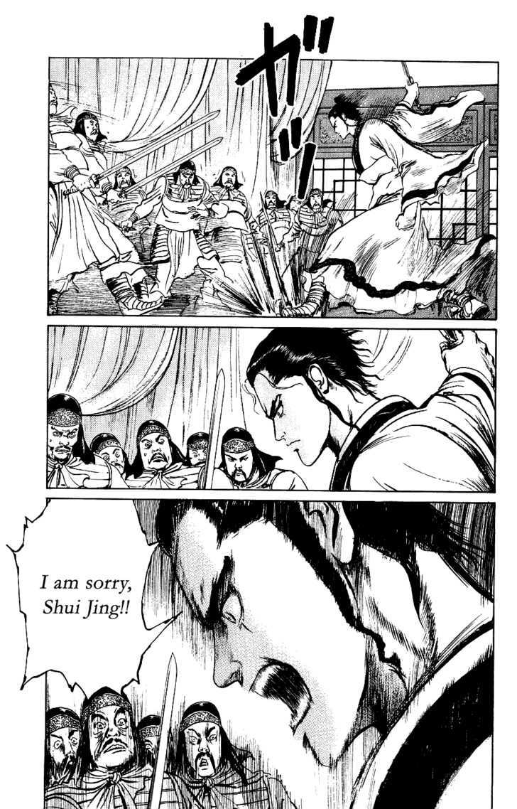 Souten Kouro Chapter 14 page 7 - Chapter 14 : Zhang Rang's Wound