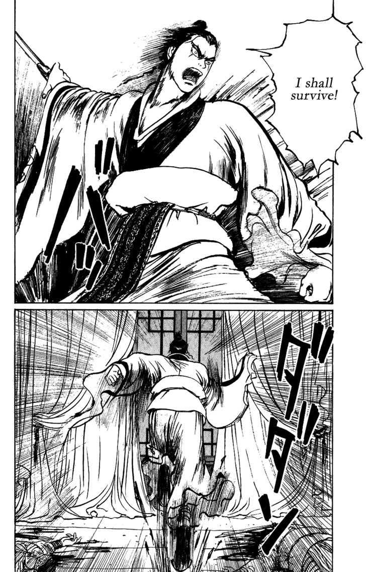 Souten Kouro Chapter 14 page 8 - Chapter 14 : Zhang Rang's Wound