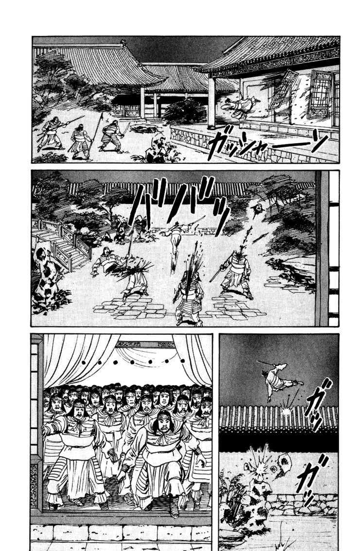 Souten Kouro Chapter 14 page 9 - Chapter 14 : Zhang Rang's Wound
