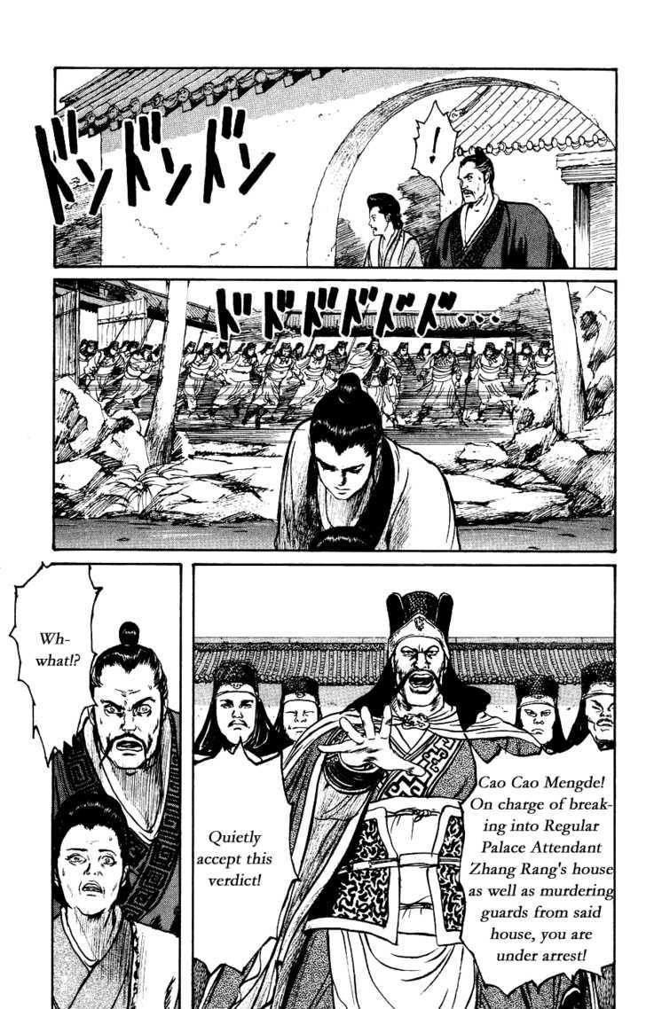 Souten Kouro Chapter 15 page 11 - Chapter 15 : Crane in the Clouds
