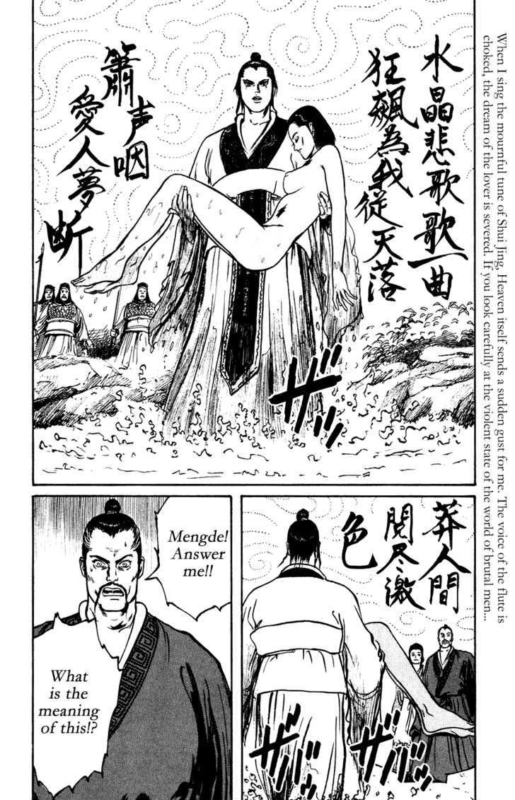 Souten Kouro Chapter 15 page 12 - Chapter 15 : Crane in the Clouds