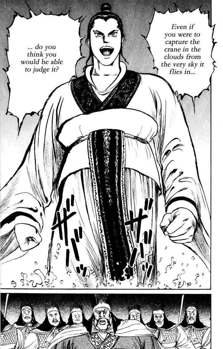 Souten Kouro Chapter 15 page 15 - Chapter 15 : Crane in the Clouds