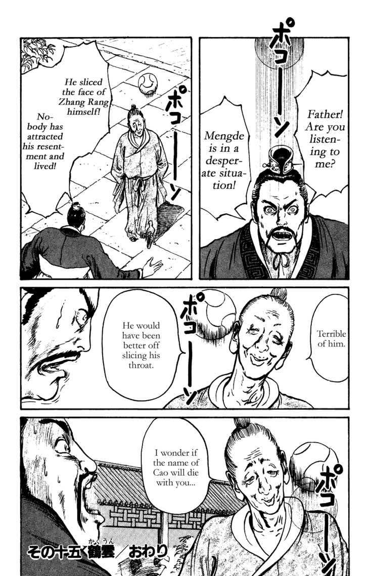 Souten Kouro Chapter 15 page 18 - Chapter 15 : Crane in the Clouds