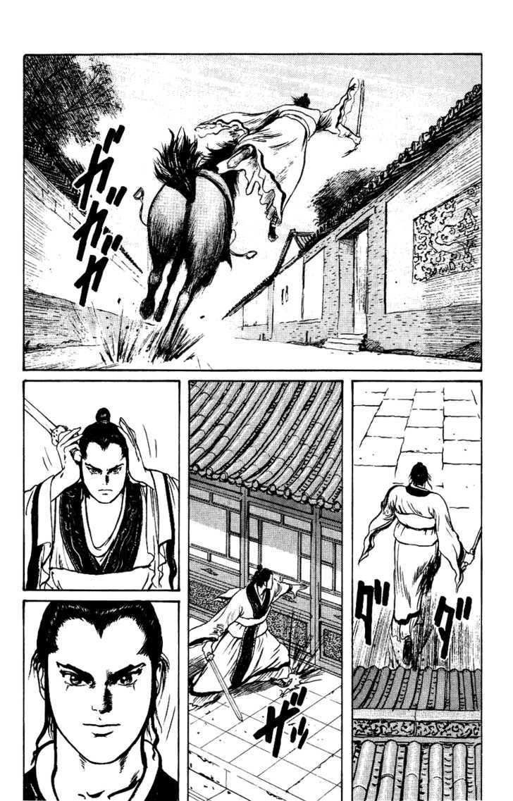 Souten Kouro Chapter 15 page 2 - Chapter 15 : Crane in the Clouds