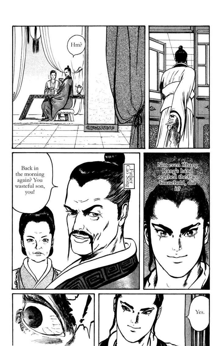 Souten Kouro Chapter 15 page 3 - Chapter 15 : Crane in the Clouds