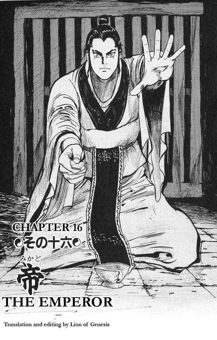 Souten Kouro Chapter 16 page 1 - Chapter 16 : The Emperor