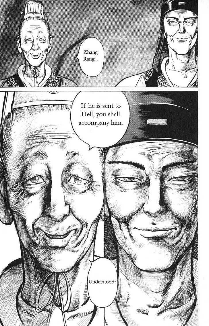 Souten Kouro Chapter 16 page 13 - Chapter 16 : The Emperor