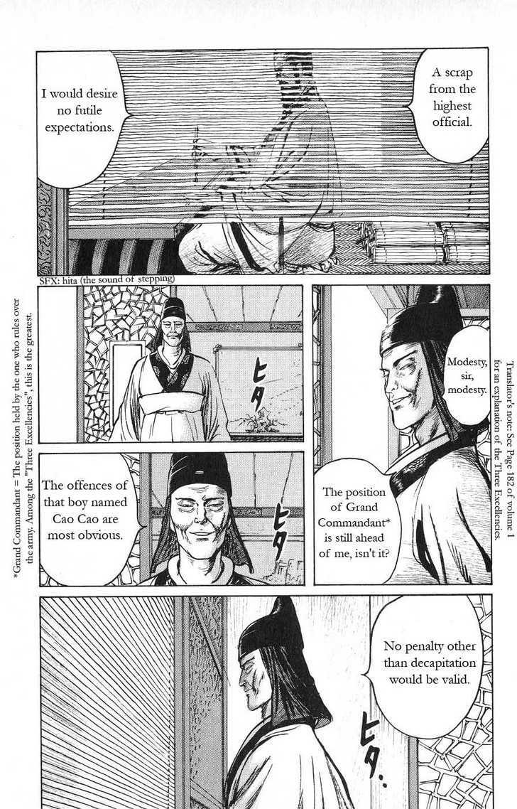 Souten Kouro Chapter 16 page 15 - Chapter 16 : The Emperor