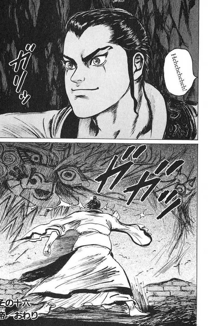 Souten Kouro Chapter 16 page 18 - Chapter 16 : The Emperor