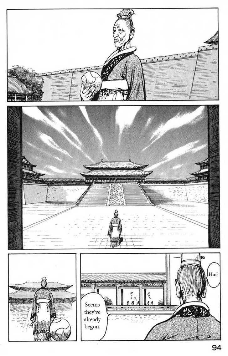 Souten Kouro Chapter 16 page 2 - Chapter 16 : The Emperor