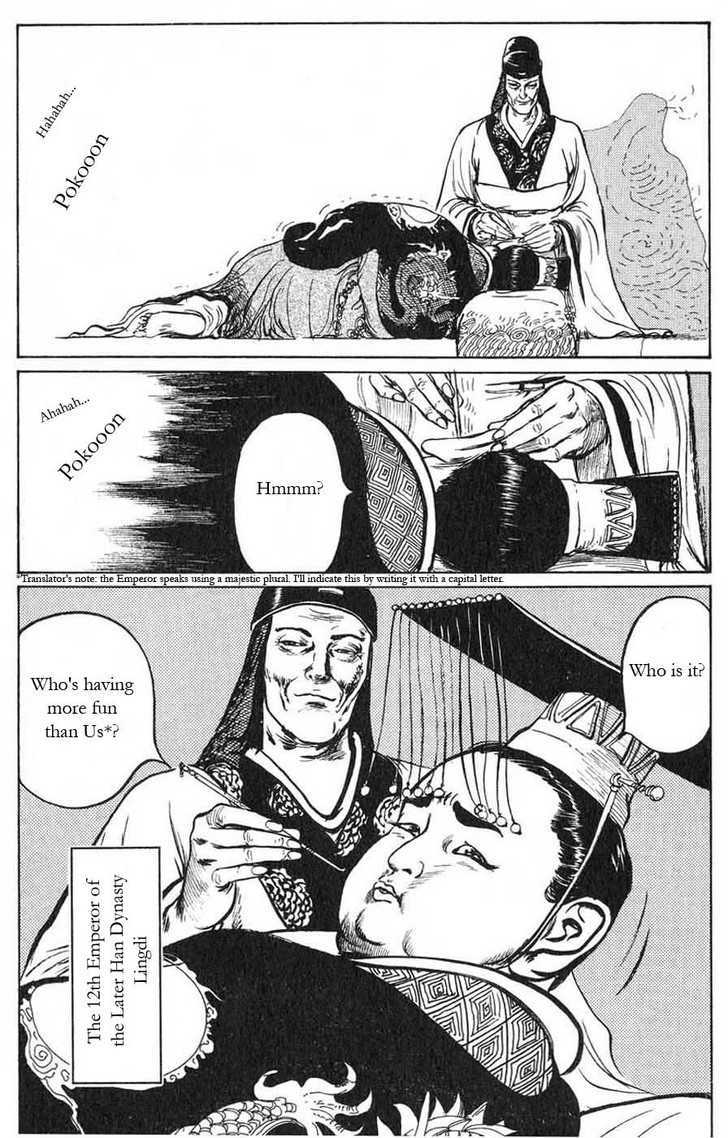 Souten Kouro Chapter 16 page 5 - Chapter 16 : The Emperor