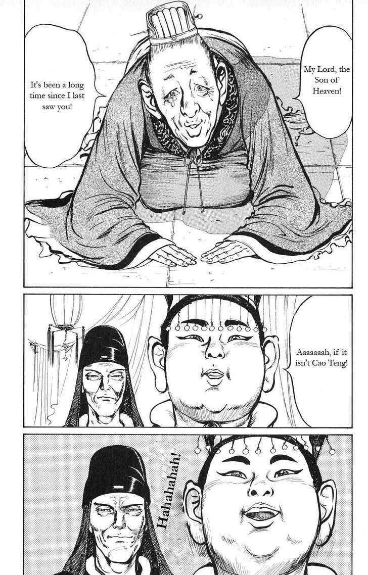 Souten Kouro Chapter 16 page 7 - Chapter 16 : The Emperor