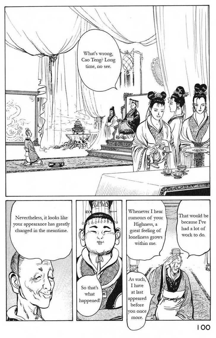 Souten Kouro Chapter 16 page 8 - Chapter 16 : The Emperor