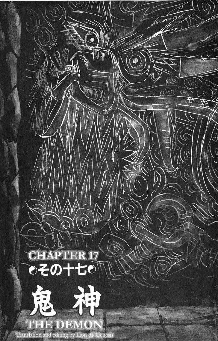Souten Kouro Chapter 17 page 3 - Chapter 17 : The Demon