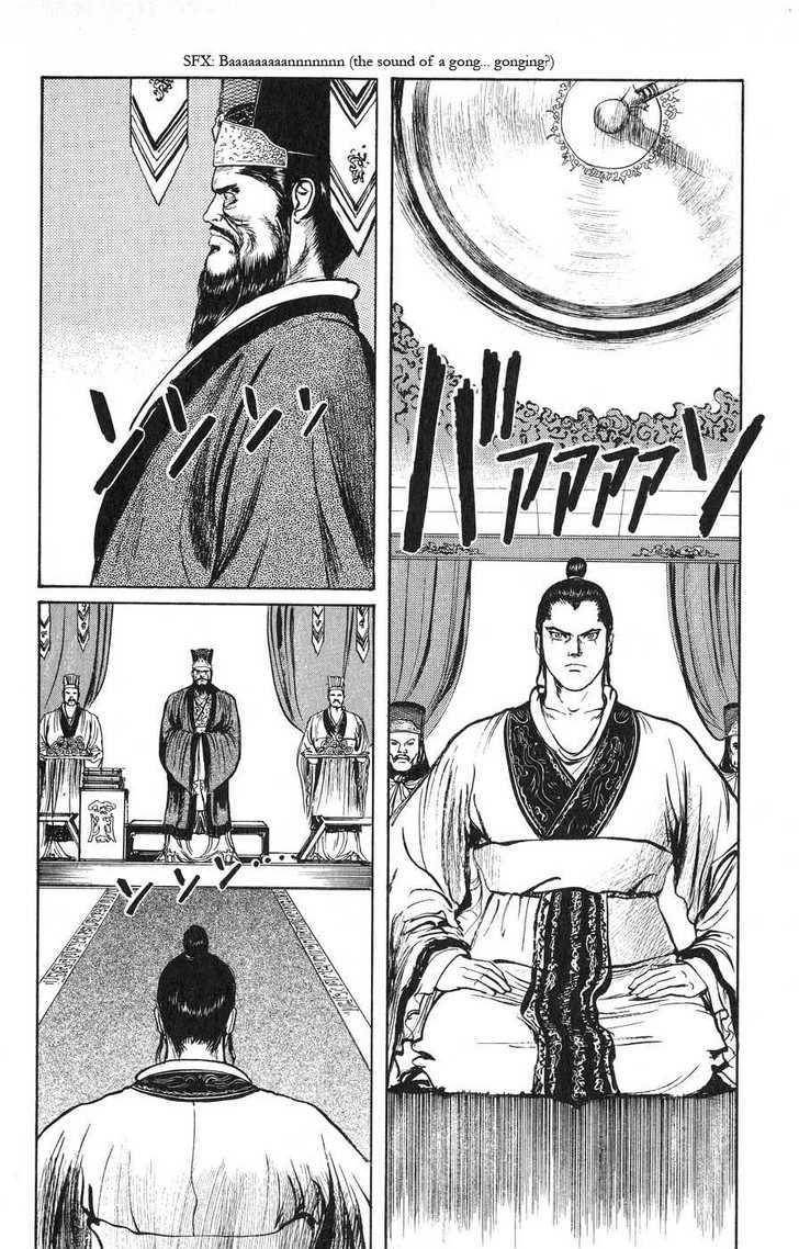 Souten Kouro Chapter 17 page 8 - Chapter 17 : The Demon