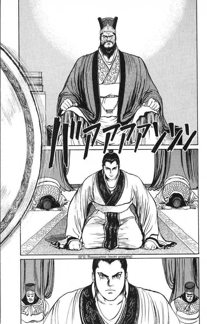 Souten Kouro Chapter 17 page 9 - Chapter 17 : The Demon